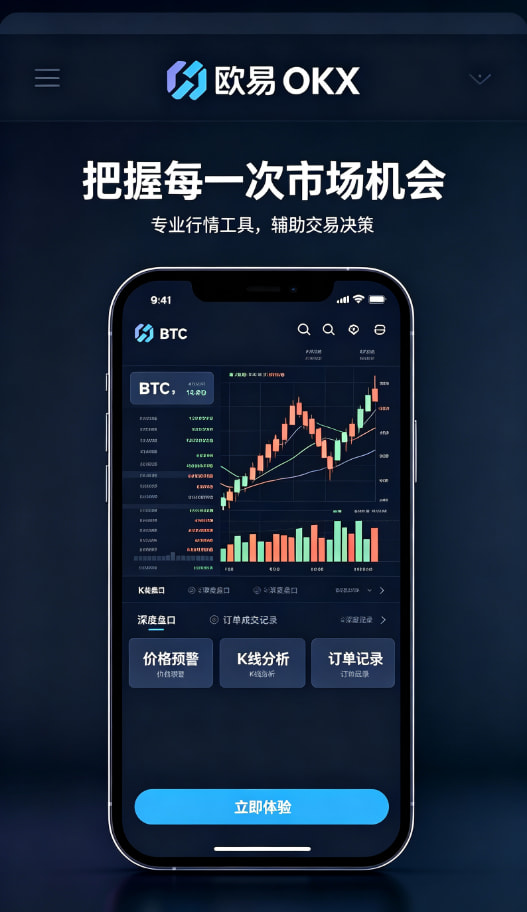 欧交易所app下载数字资产知识